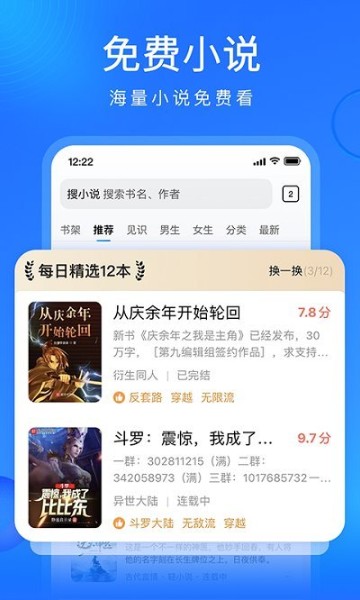搜狗浏览器安卓版下载安装-搜狗(高速)浏览器免费下载-搜狗浏览器下载最新版 运行截图1