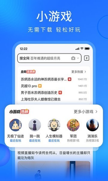 搜狗浏览器安卓版下载安装-搜狗(高速)浏览器免费下载-搜狗浏览器下载最新版 运行截图2