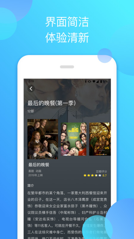 泰剧迷app下载-泰剧迷粉色版app官方下载v2.0.1 安卓版 运行截图2