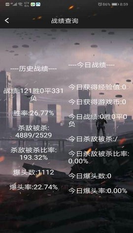 cf活动助手一键领取手机最新版下载安装-cf活动助手一键领取(官网活动)安卓最新版v4.8下载 运行截图2