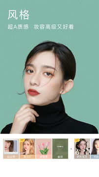 美颜相机最新版本下载2021免费-最新美颜相机(自拍神器)2021官方版下载v9.8.60 安卓版 运行截图1