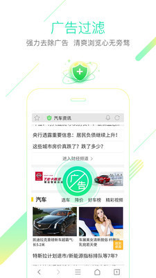 猎豹浏览器官方app下载-猎豹浏览器手机版v5.20.1官方安卓下载 运行截图3