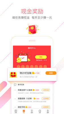 猎豹浏览器官方app下载-猎豹浏览器手机版v5.20.1官方安卓下载 运行截图1