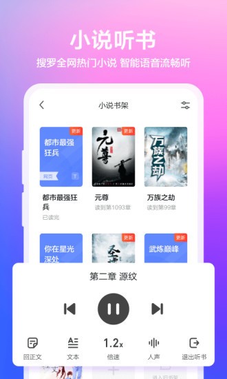 360安全浏览器下载手机版-360浏览器app最新版下载-360手机浏览器官方版下载 运行截图3