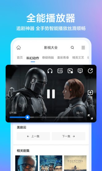 360安全浏览器下载手机版-360浏览器app最新版下载-360手机浏览器官方版下载 运行截图1