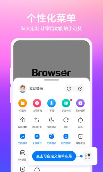 360安全浏览器下载手机版-360浏览器app最新版下载-360手机浏览器官方版下载 运行截图2