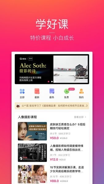 图虫安卓版-(抖音)图虫app安卓版下载v7.14.1 免费官方版 运行截图2