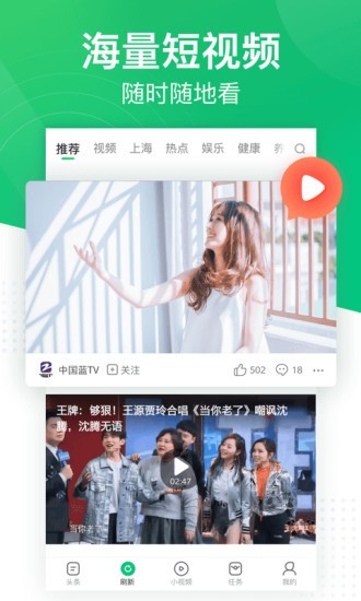 趣头条(赚零钱)官方版-趣头条官方版免费下载v3.10.62 最新手机版 运行截图2