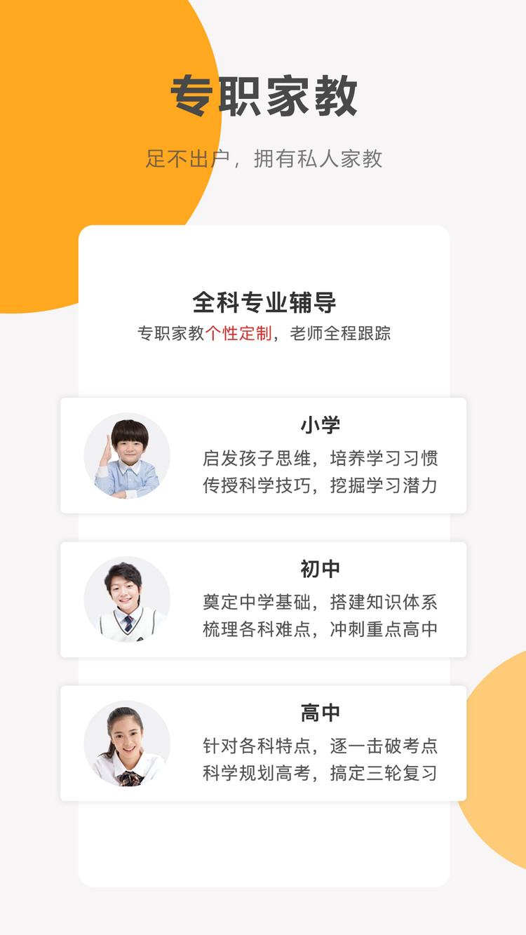 同桌100(网课)免费版-同桌100免费版官方下载 运行截图1