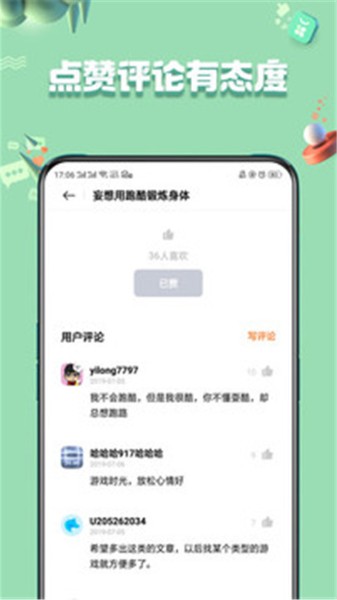 oppo app官网下载-oppo应用商店官网(首页)最新版本地址 运行截图1