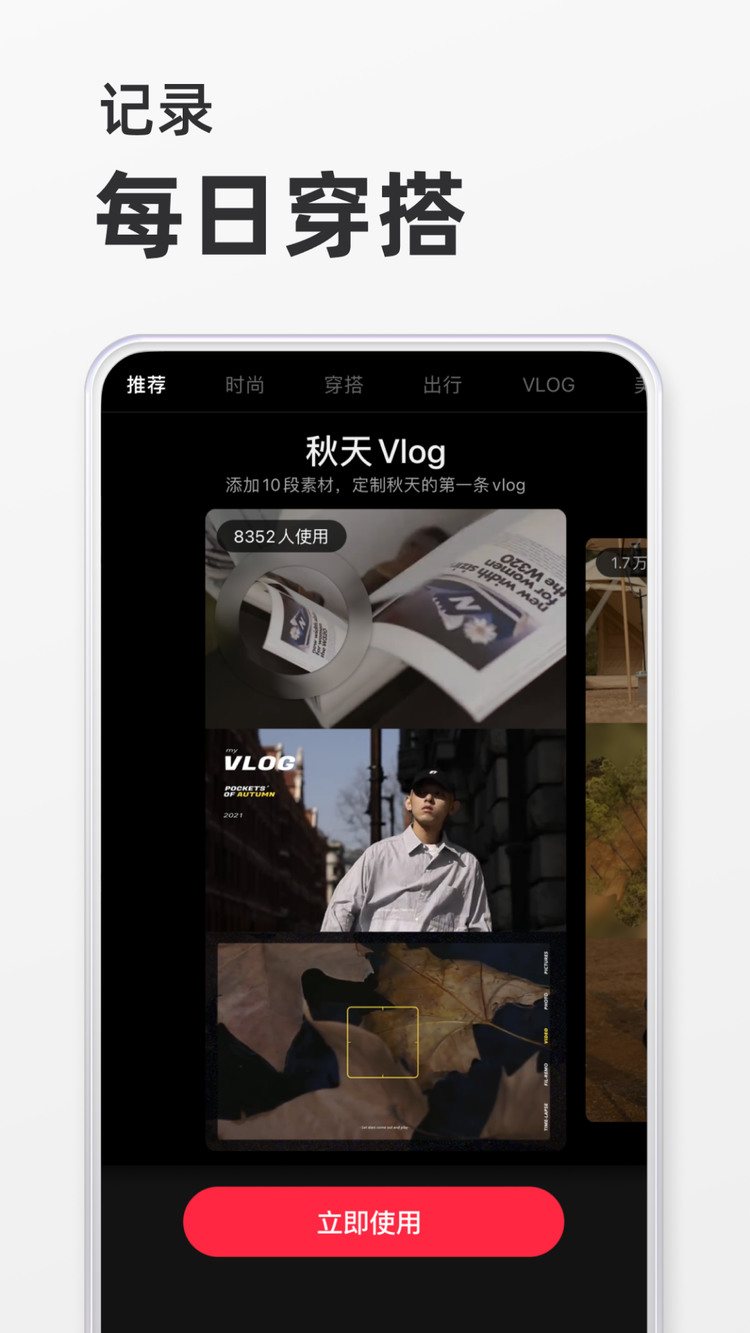 小红书下载安装-小红书官方版最新下载v7.10.3 运行截图2