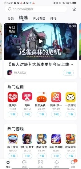 百度手机助手安卓版下载-百度手机助手2021最新版下载v9.4.8.1 官方版 运行截图1