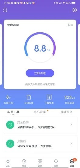 百度手机助手安卓版下载-百度手机助手2021最新版下载v9.4.8.1 官方版 运行截图2