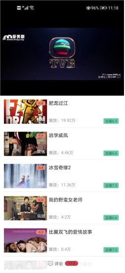 爱美剧app安卓版下载-爱美剧手机安卓版下载-爱美剧官方最新版免费下载 运行截图2