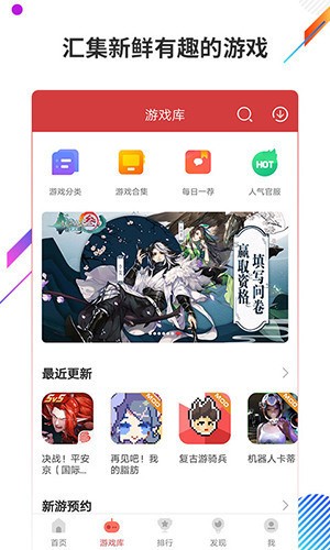 虫虫助手游戏下载安装安卓-虫虫助手更新手游下载 运行截图3