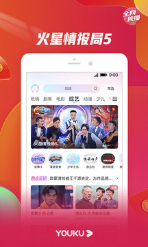 优酷看电视剧app下载-优酷视频官方免费下载v9.1.1 运行截图2