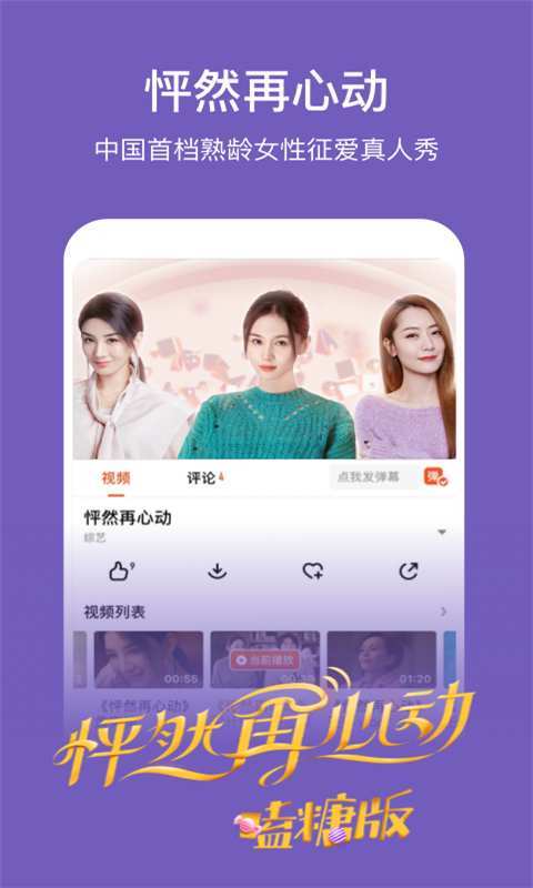 芒果TV官网下载-芒果TV(乘风破浪的姐姐)在线直播官方正式版下载 运行截图1