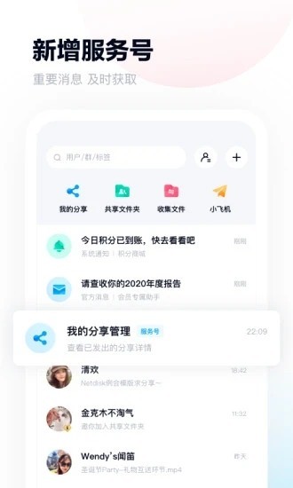 百度网盘app下载安装-百度网盘(客户端)2021最新版下载-百度网盘手机官方版下载 运行截图2