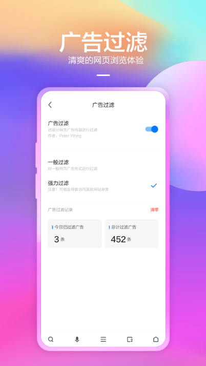 360手机浏览器下载-360手机浏览器(去广告)官方手机版免费下载 运行截图1
