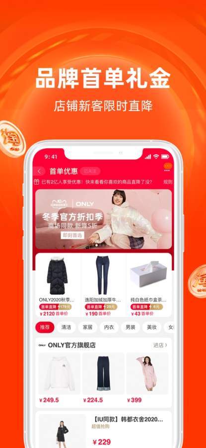 手机淘宝免费下载-手机淘宝(喂猫)最新版下载v8.37.0 安卓版 运行截图2