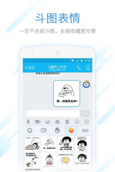 qq输入法免费下载-2021新qq输入法(注音)下载手机版 运行截图1