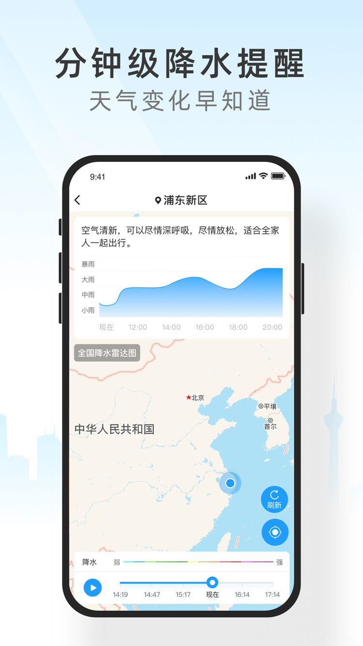 知心天气2021新版下载(免费)-知心天气2021新版下载最新版本v4.8.6 安卓版 运行截图2
