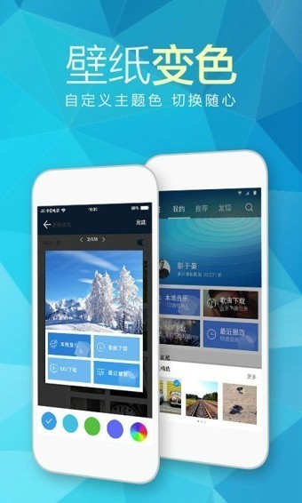 天天动听下载-天天动听手机官方下载-天天动听安卓客户端下载 运行截图1