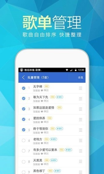 天天动听下载-天天动听手机官方下载-天天动听安卓客户端下载 运行截图2