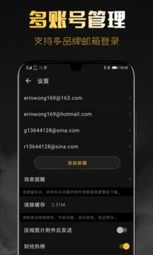 新浪邮箱手机版app下载-新浪邮箱 v1.7.1安卓版下载 运行截图1