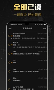 新浪邮箱手机版app下载-新浪邮箱 v1.7.1安卓版下载 运行截图2