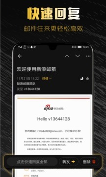 新浪邮箱手机版app下载-新浪邮箱 v1.7.1安卓版下载 运行截图3