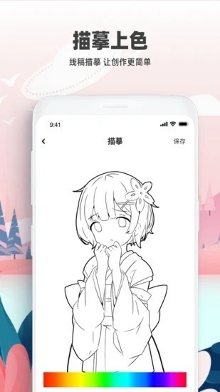 熊猫绘画app下载官方最新版-熊猫绘画2021最新版下载v2.2.1 安卓版 运行截图2