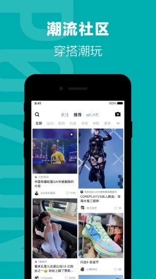 得物app官方下载安装-2021得物(毒)官方版免费下载v1.6.7 安卓版 运行截图3