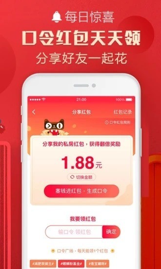 天猫app下载-天猫下载最新版-天猫v9.16.3 官方下载版 运行截图2