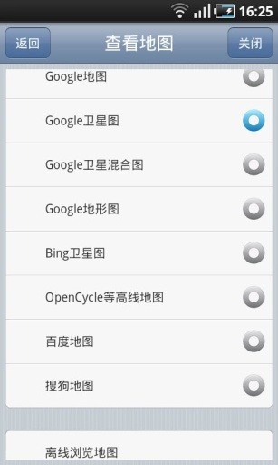 奥维卫星实景地图手机版app下载-奥维卫星实景地图(高清3D)手机版v8.4.5 官方版 运行截图3
