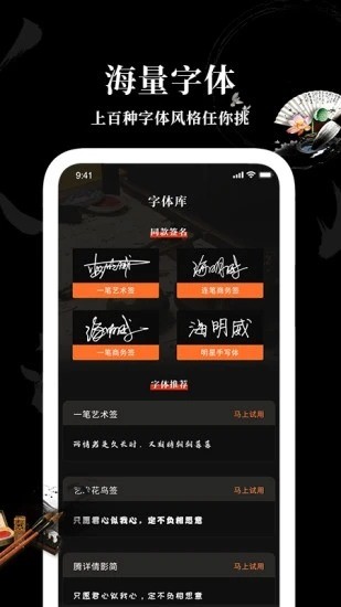 爱字体免root最新版下载-爱字体吾爱最新版下载v1.5 最新版 运行截图3