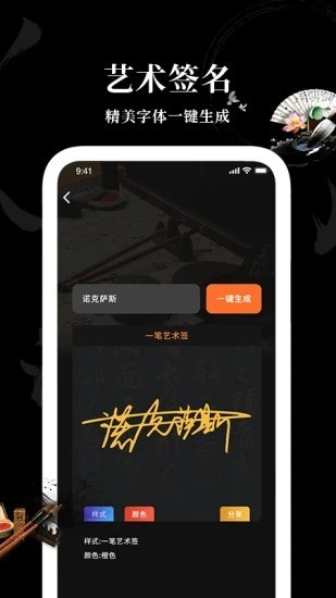 爱字体免root最新版下载-爱字体吾爱最新版下载v1.5 最新版 运行截图1