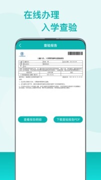 粤苗app下载最新版-粤苗app下载广东预约接种v1.8.13 安卓版 运行截图1
