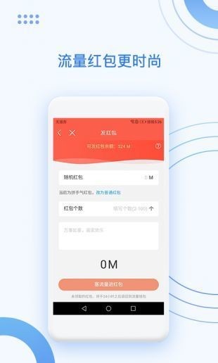 手机营业厅app客户端下载并安装_(中国移动)手机营业厅安卓版下载_2021手机营业厅最新版下载 运行截图1