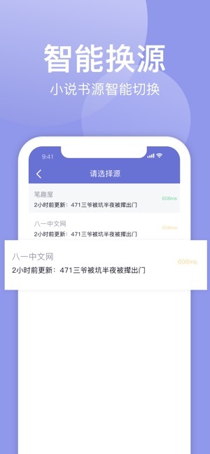 小白追书安卓版下载-小白追书app最新客户端下载v1.0.2 最新版 运行截图3