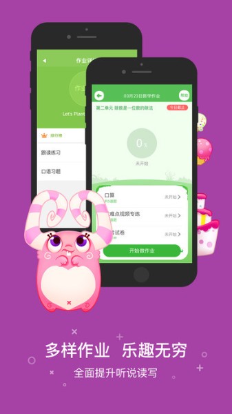 一起作业学生端app下载-一起作业学生端(中小学生版)手机下载v4.8.6 安卓版 运行截图2