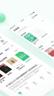 百度文库下载安装-百度文库app安卓版-(全免费)最新版 运行截图2