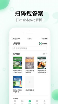 百度文库下载安装-百度文库app安卓版-(全免费)最新版 运行截图4