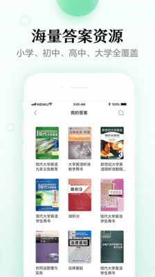 百度文库下载安装-百度文库app安卓版-(全免费)最新版 运行截图3