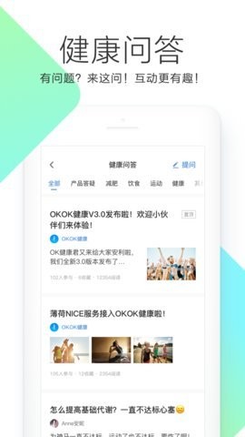 OKOK(蓝牙)体脂称下载-okok体脂称app安卓版下载v3.5.0.4 最新版 运行截图1