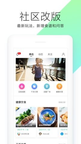 OKOK(蓝牙)体脂称下载-okok体脂称app安卓版下载v3.5.0.4 最新版 运行截图4