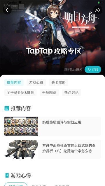taptap下载安卓最新版_taptap最新版2020下载v2.4.7_taptap官方正版下载 运行截图2
