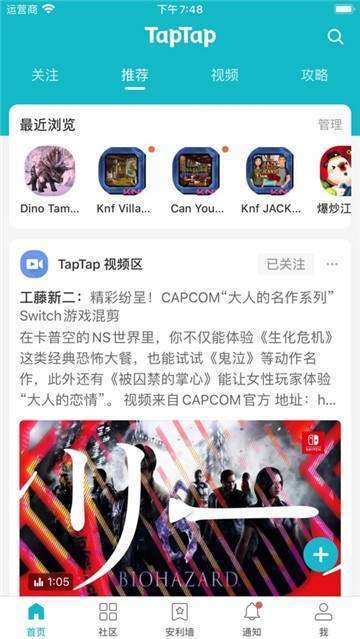 taptap下载安卓最新版_taptap最新版2020下载v2.4.7_taptap官方正版下载 运行截图1