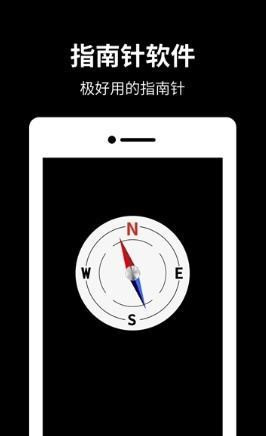 方向定位指南针app下载-方向定位指南针手机安卓版下载 运行截图2
