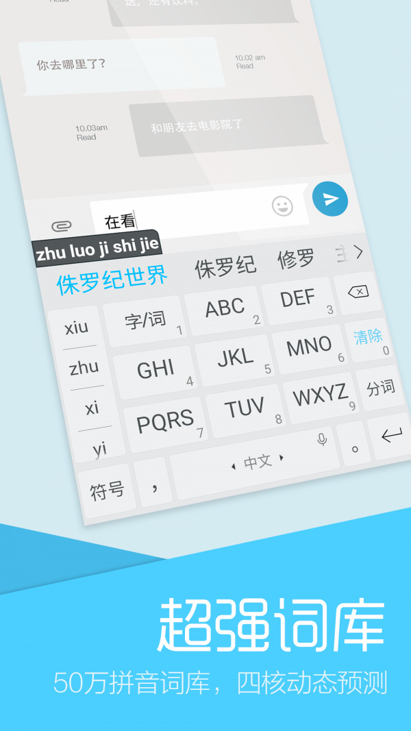 手写输入法下载-万能手写输入法绿色版下载v8.4 官方版 运行截图2